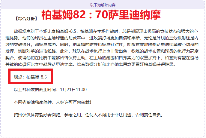 拜仁,门兴,凯恩建功萨,金宝博188bet体育官方,金宝博188bet体育在线官网,金宝博188bet体育线上,金宝博188bet体育APP