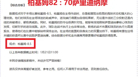 拜仁1-0门兴，凯恩建功萨内错失良机，领先优势扩大至4分