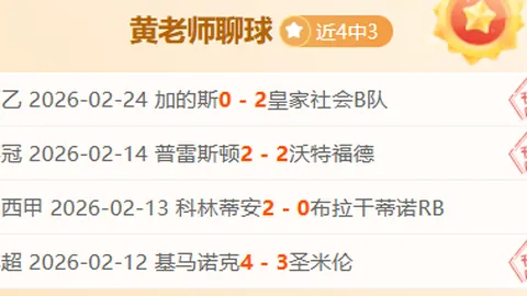 世俱杯引入智能足球追踪器，终结小蜘蛛点球疑云