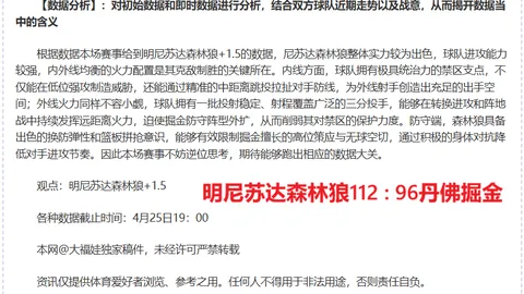 蜜雪儿大乐透期号专家质合分析推荐：土尔库主场前瞻